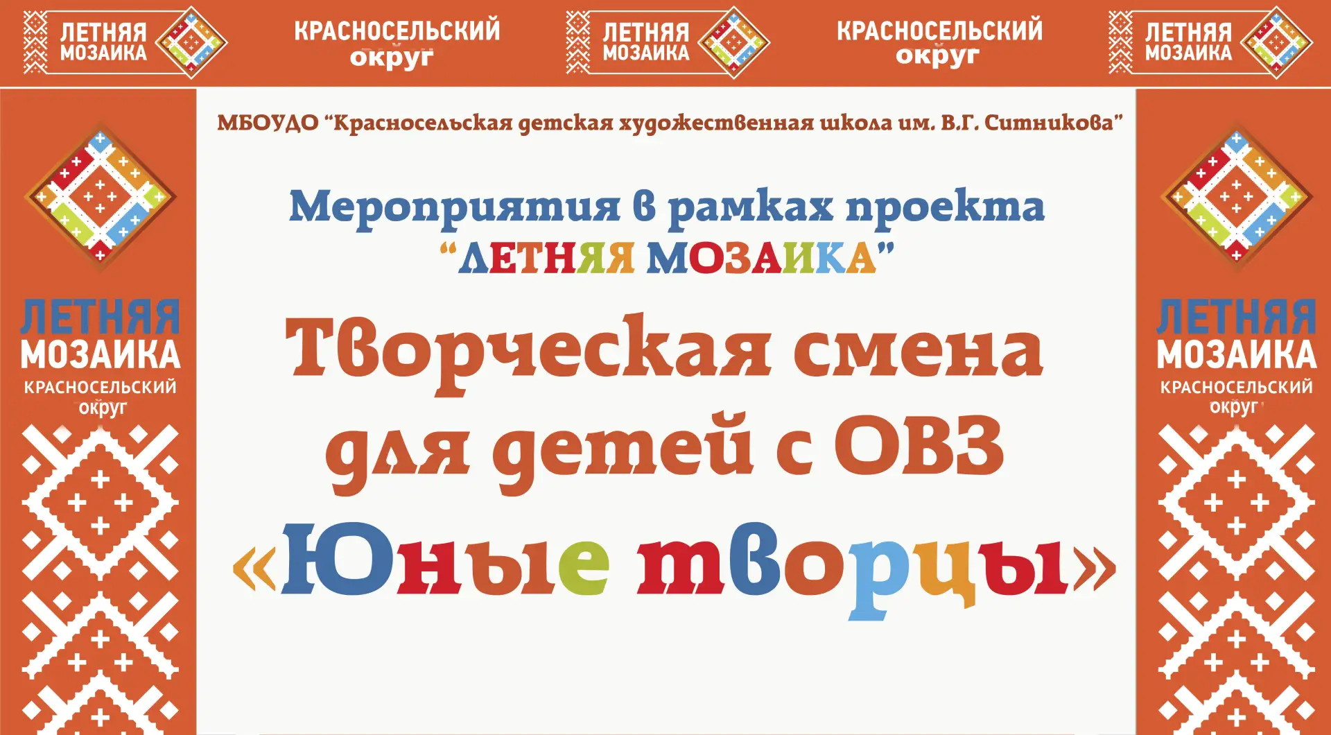 Натюрморт из солёного теста

  В четвёртый день Творческой смены «Юные творцы» для детей с ограничен
