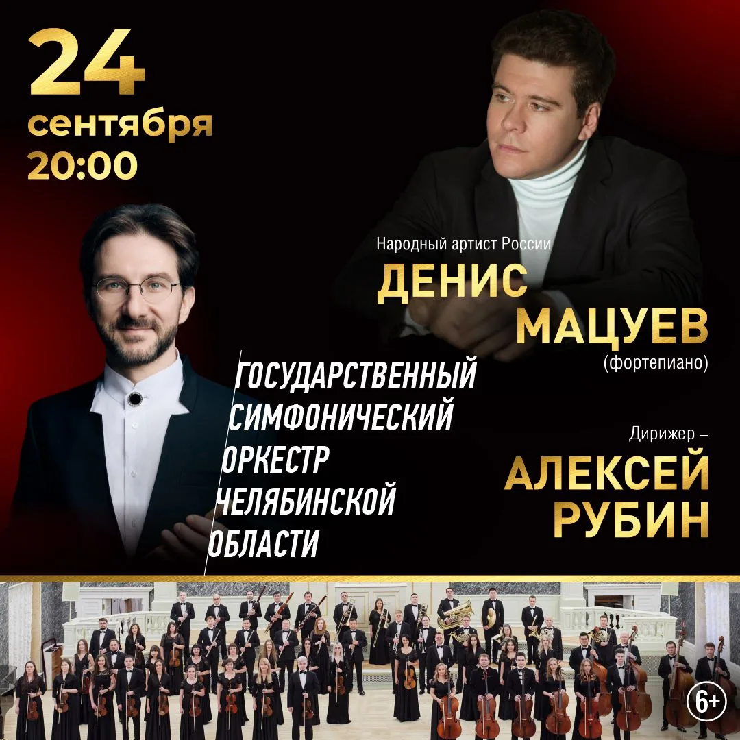👏Симфонический оркестр на легендарной сцене академической капеллы в Северной столице!