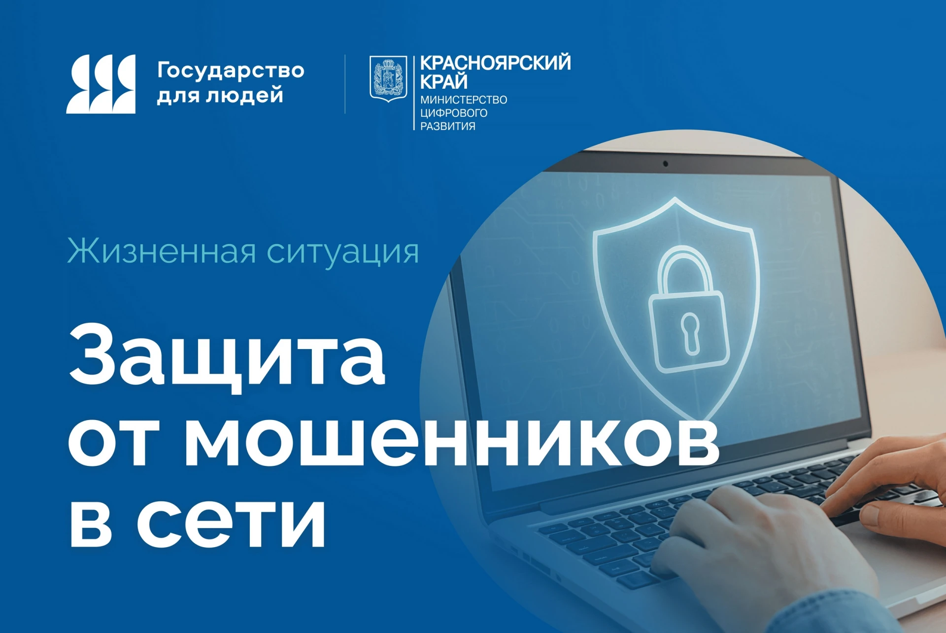 Что делать, если вы сказали код от Госуслуг мошенникам?
