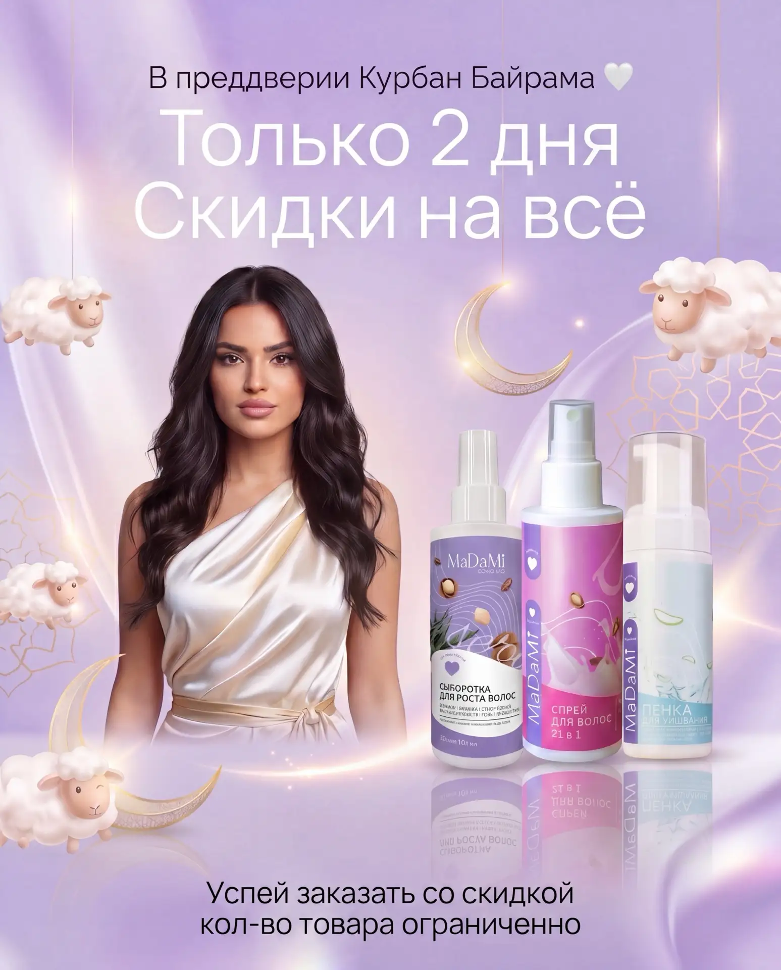 Девочки мои, я ценю и люблю каждую из вас, я вижу вашу любовь и поддержку, и хочу ответить взаимност