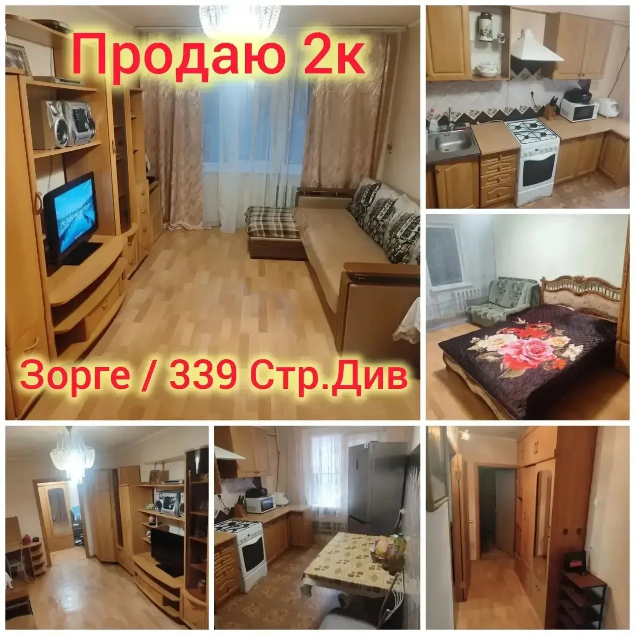 ❗️❗️Продаю срочно ❗️❗️