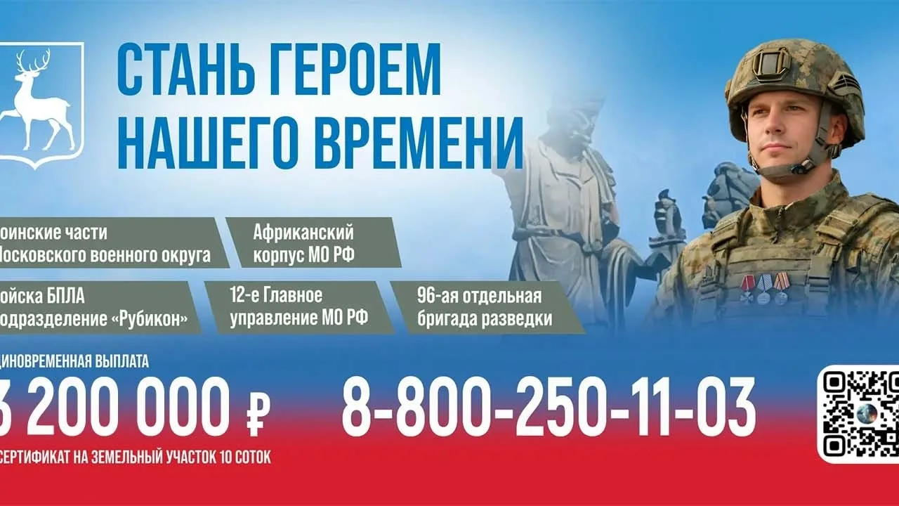 Служба по контракту от Нижнего Новгорода!

Источник: https://vk.ru/wall-154844848_28065