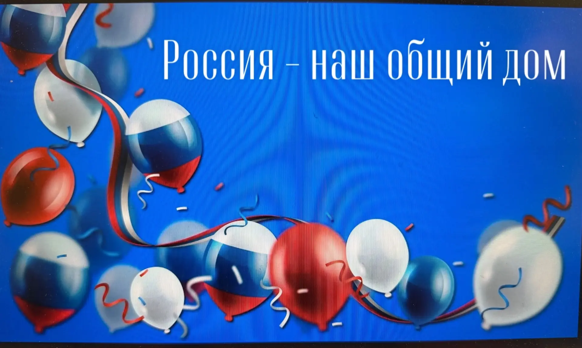 ✨Итоги Регионального творческого конкурса для детей «Россия - наш общий дом!»   ✨Поздравляем ученицу