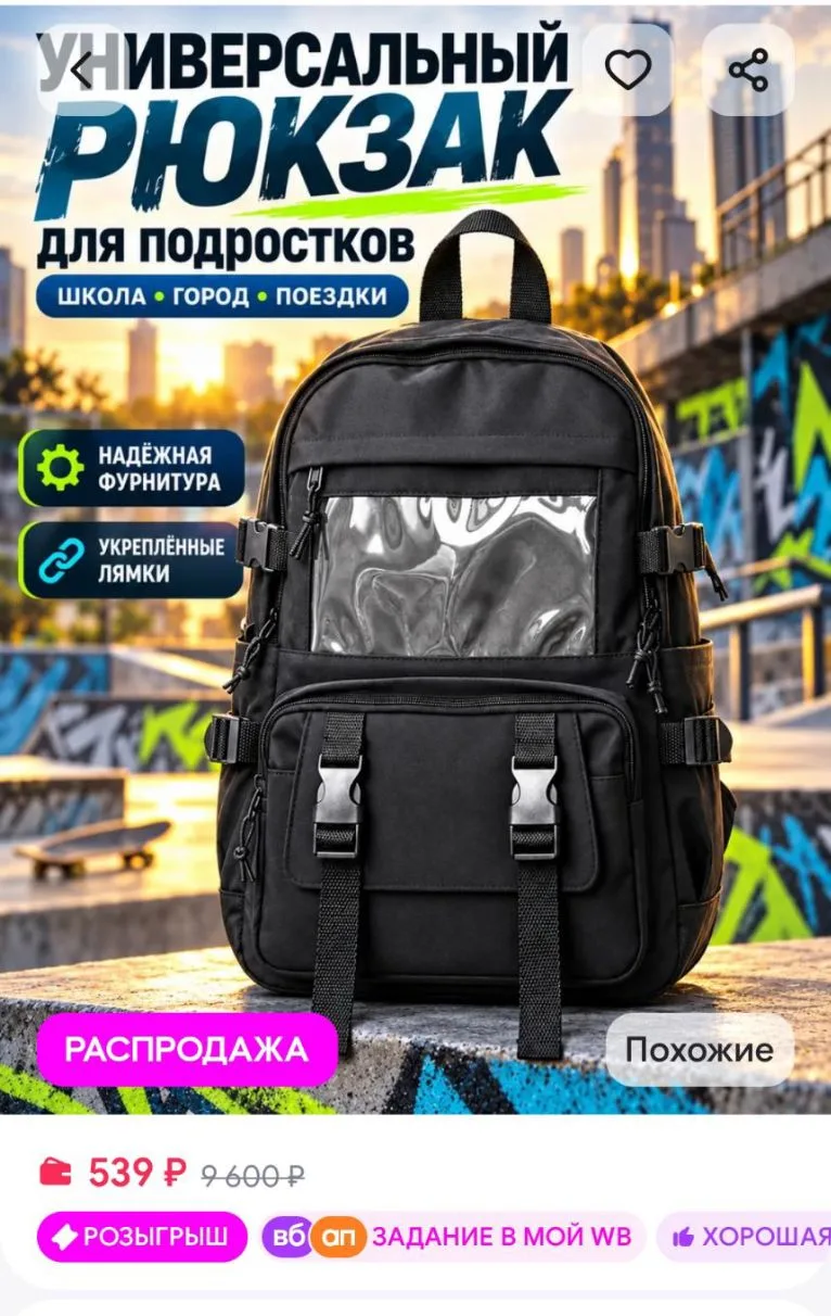 Рюкзак черный универсальный школьный для подростков slimberg