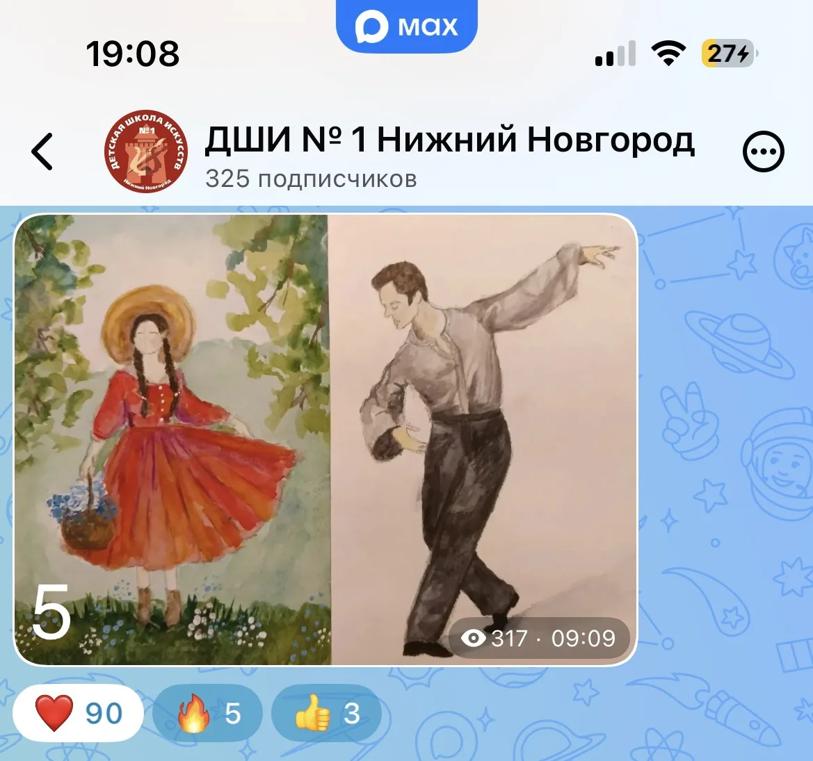 Медиа публикации