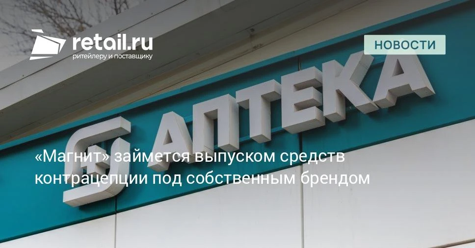 АО «Тандер» запустит собственный бренд средств барьерной контрацепции Iron Bolt.