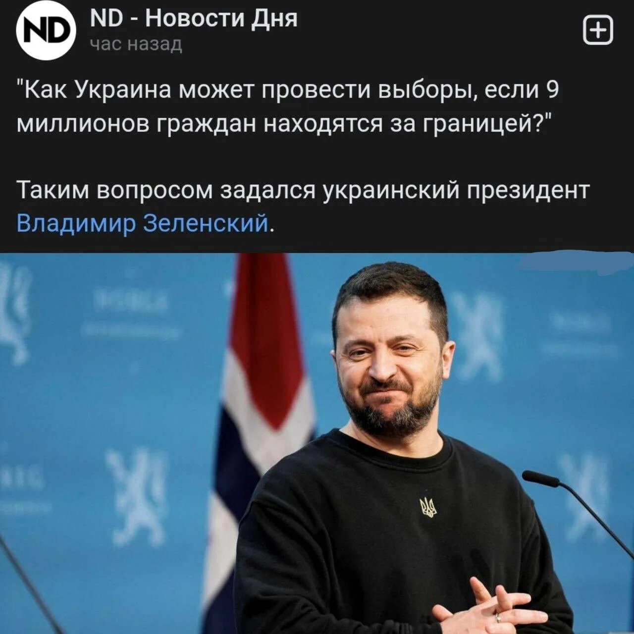 «Никак не дают уйти на отдых, приходится пожизненно оставаться президентом», — пожалова...