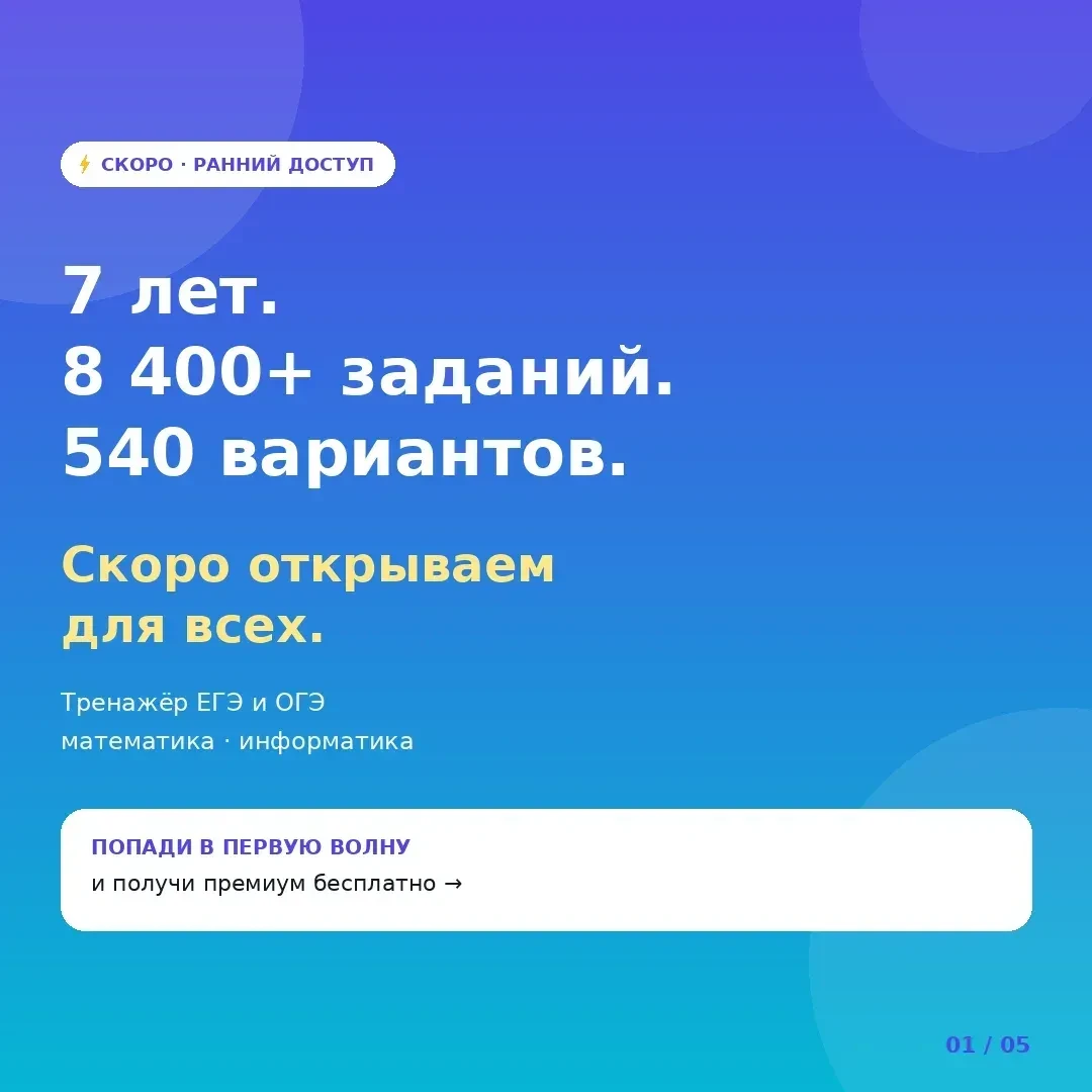 Семь лет.