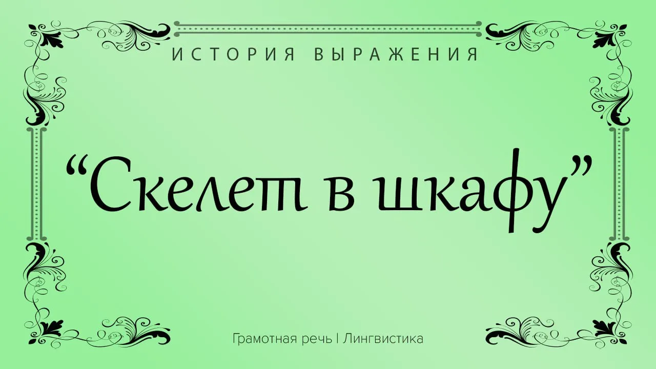 Как можно догадаться, появление этого выражения связано с медициной. 

• Врачам в Британии не разреш