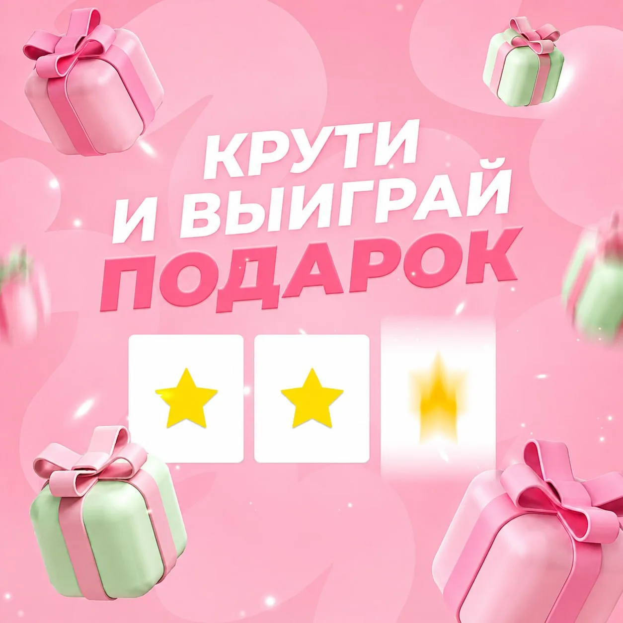 🎀НАМ 3 ГОДА!🎀
Уже в этом июне мы празднуем День рождения! Запустили мега-розыгрыш в нашей группе В