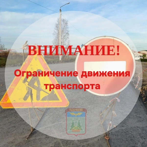 🚧 Внимание, Магдагачи! Плановое перекрытие дороги