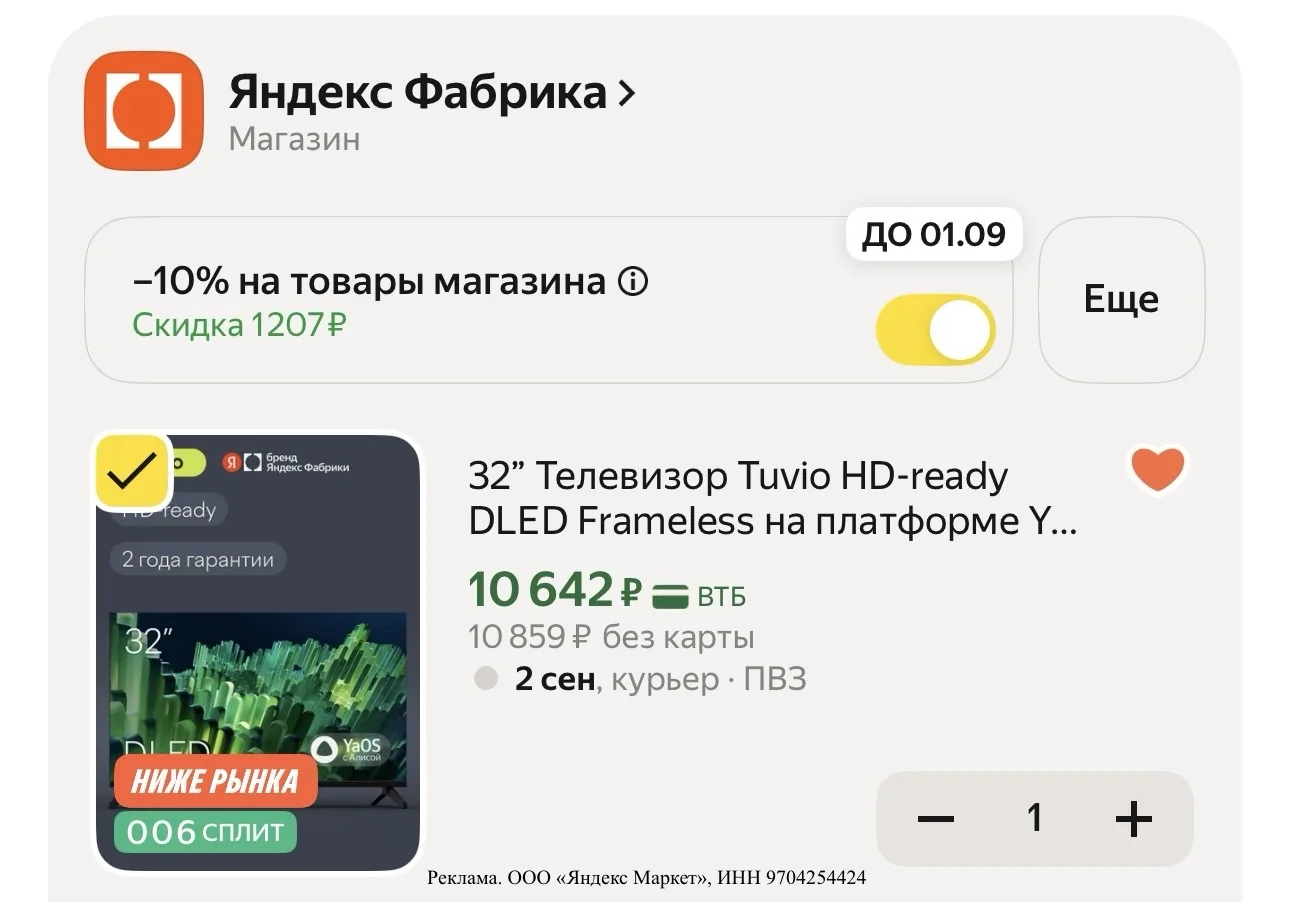 🚨 НАШЛИ НИЖЕ РЫНКА