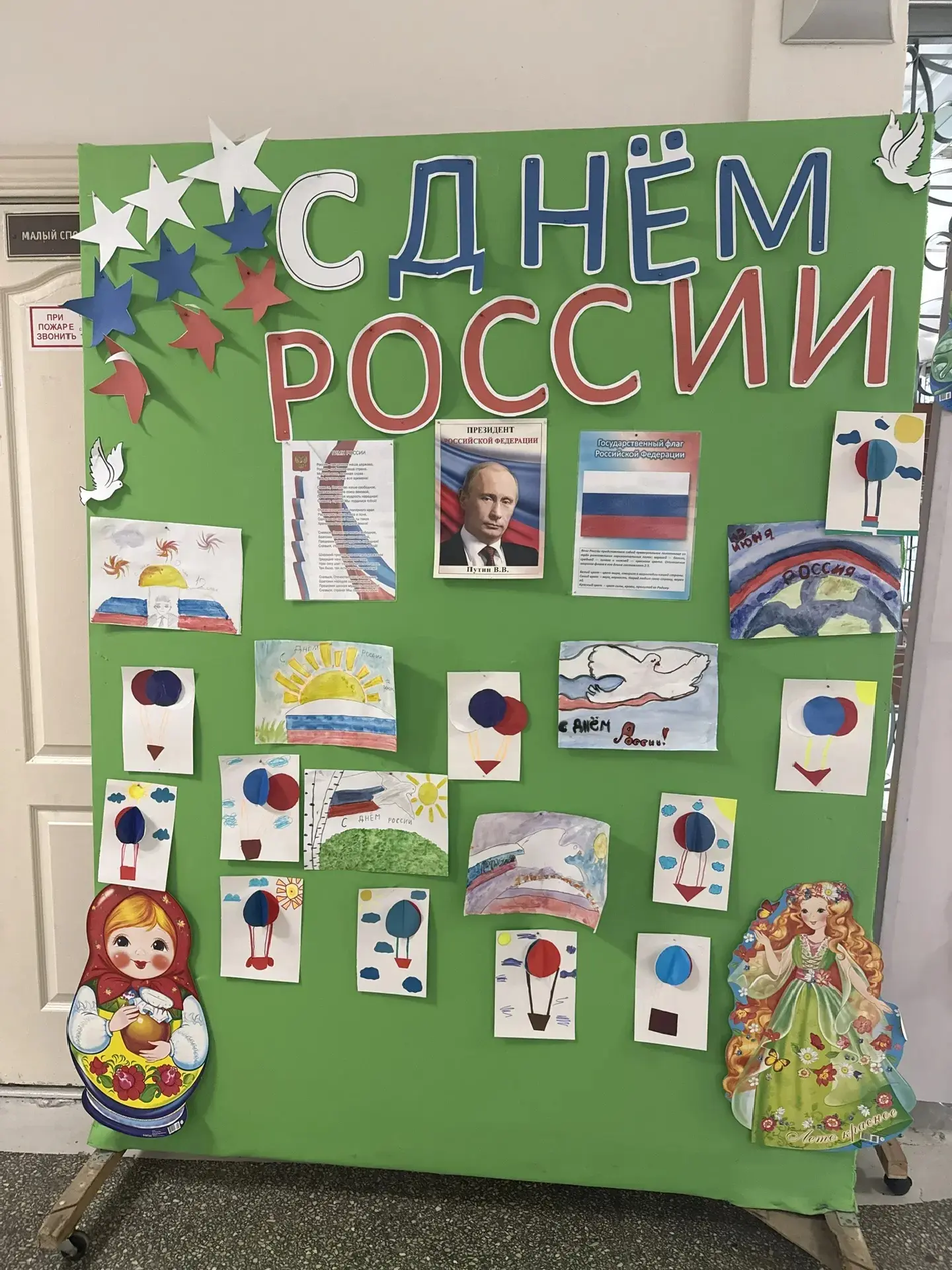 День России в лагере «Улыбка»: как это было! ☀️В преддверии главного государственного праздника в на