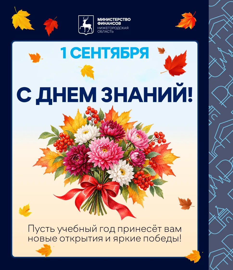 🍁 1 сентября — день, когда даже взрослые снова чувствуют себя детьми