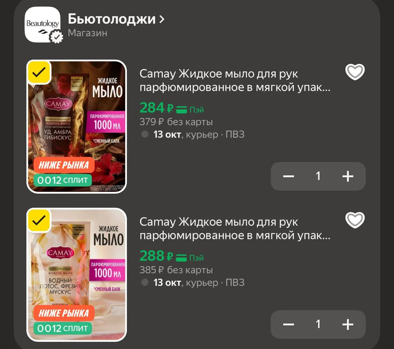 https://market.yandex.ru/cc/BFbQcx