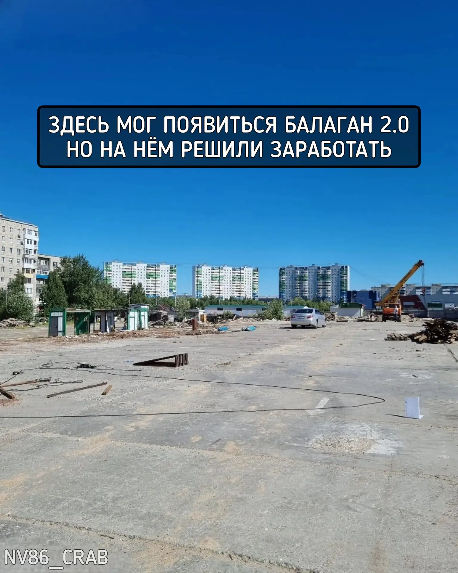 Дело о предполагаемом незаконном выкупе земли под рынком «Сибирский балаган» получает новые подробно