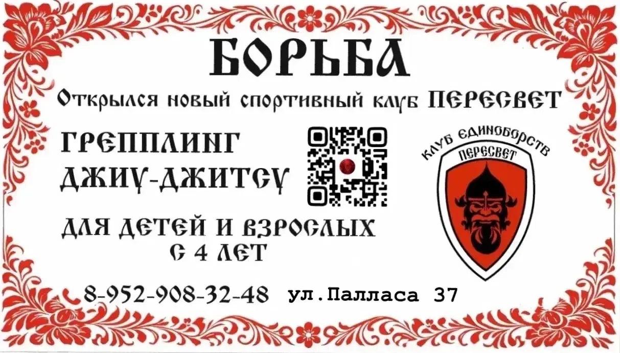❗️ПЕРВАЯ ТРЕНИРОВКА БЕСПЛАТНО