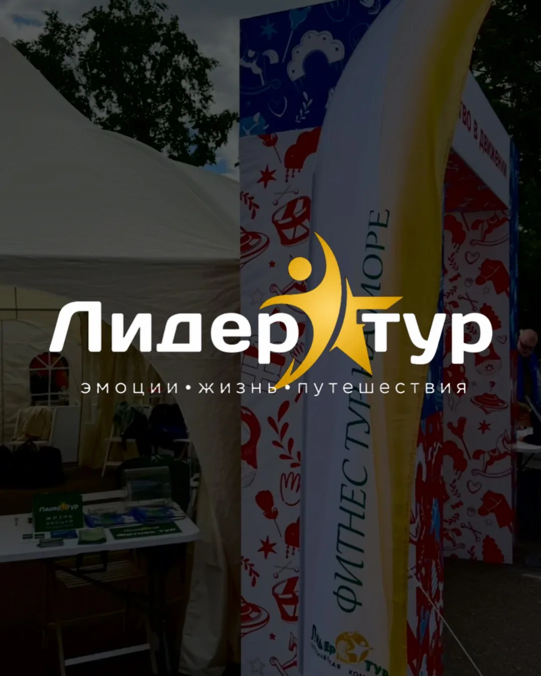 07.06| Мероприятие на стадионе им. Ленина 💚