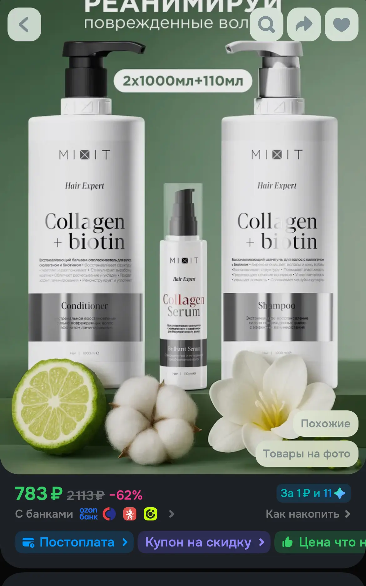 🛒 Ozon