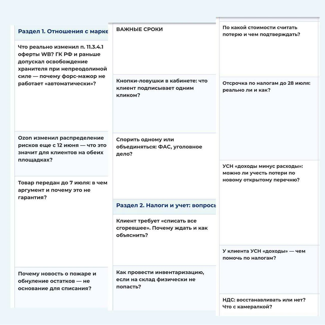 Мы думали, что разобрали про маркетплейсы всё. Оказалось нет 🙃

У нас в клубе уже собрано 53 урока 