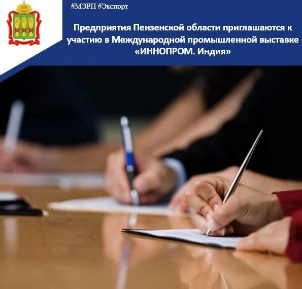 📌 В период с 9 по 11 сентября 2026 года в г. Нью-Дели (Индия) состоится Международная промышленная 