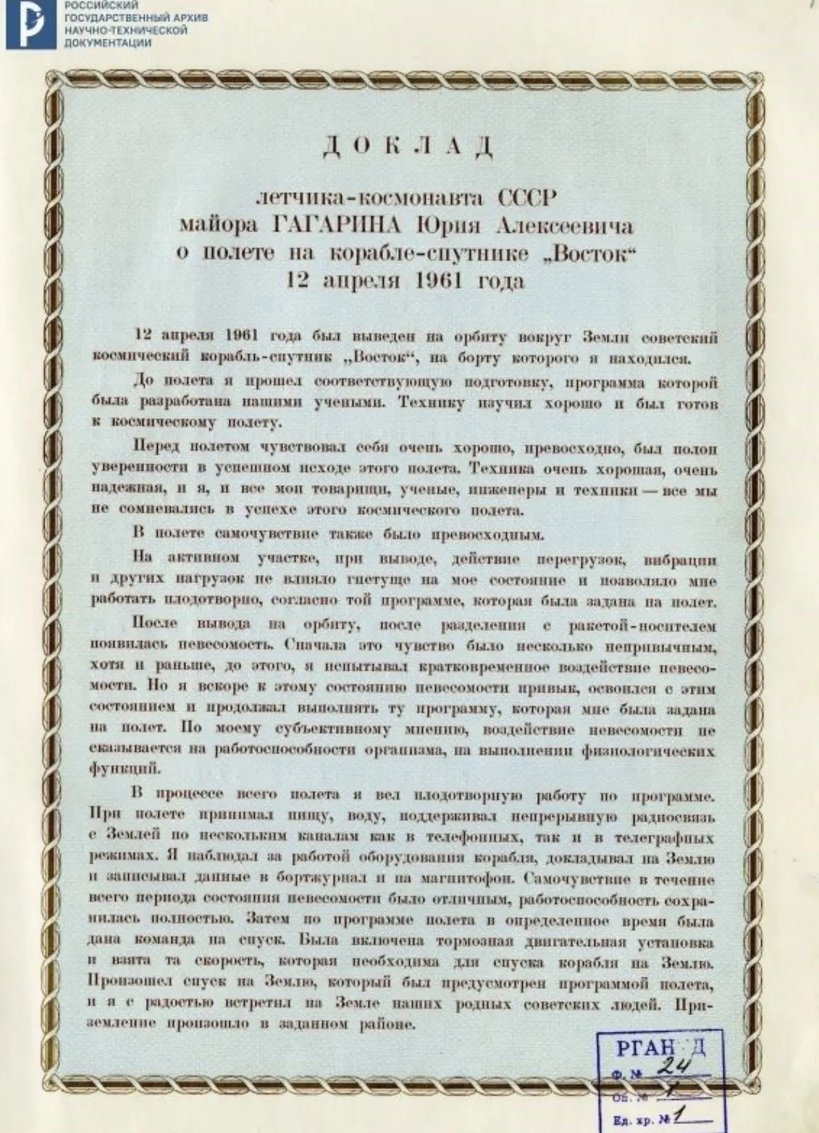 👩‍🚀Сегодня, 12 апреля, мы отмечаем один из самых значимых праздников в нашей истории – День космонав