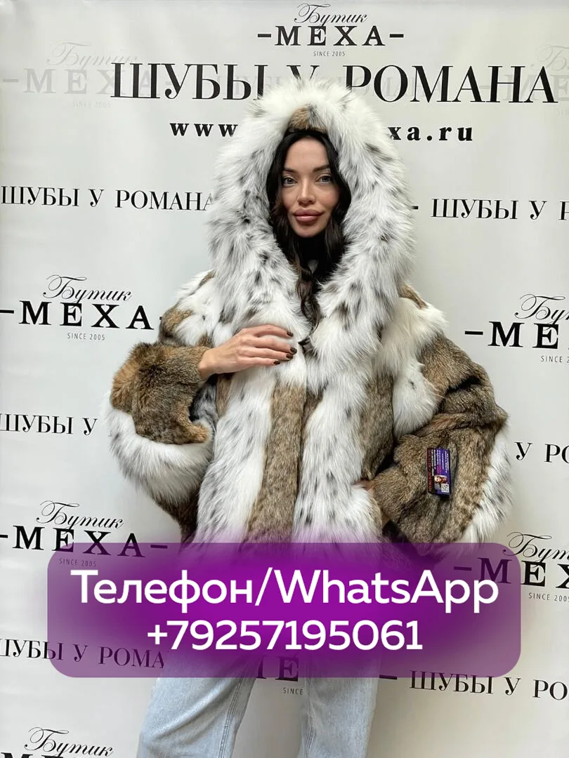 Рысь летучая мышь с капюшоном 💜