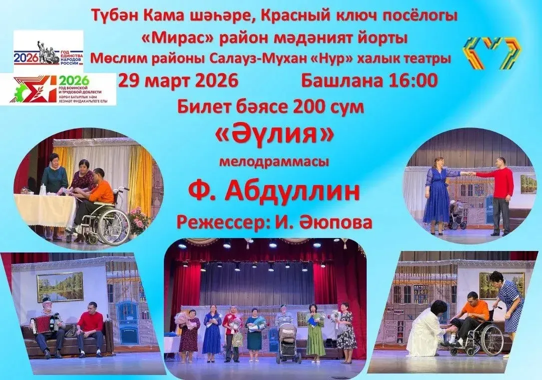 Рәхим итегез!