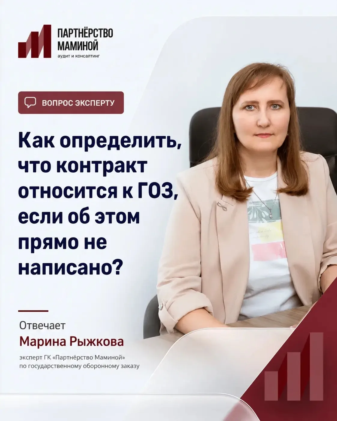 Первый разбор — как определить, относится ли контракт к ГОЗ, если в договоре об этом пр...