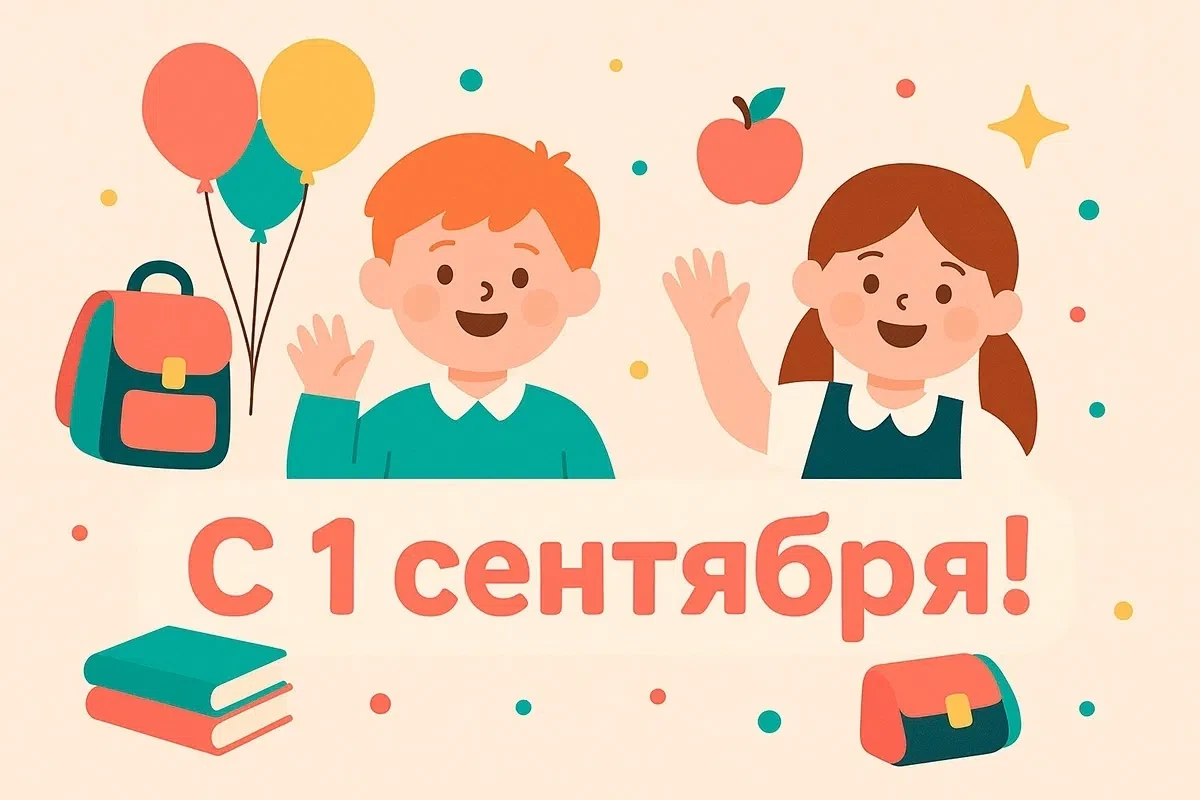 Дорогие жители!