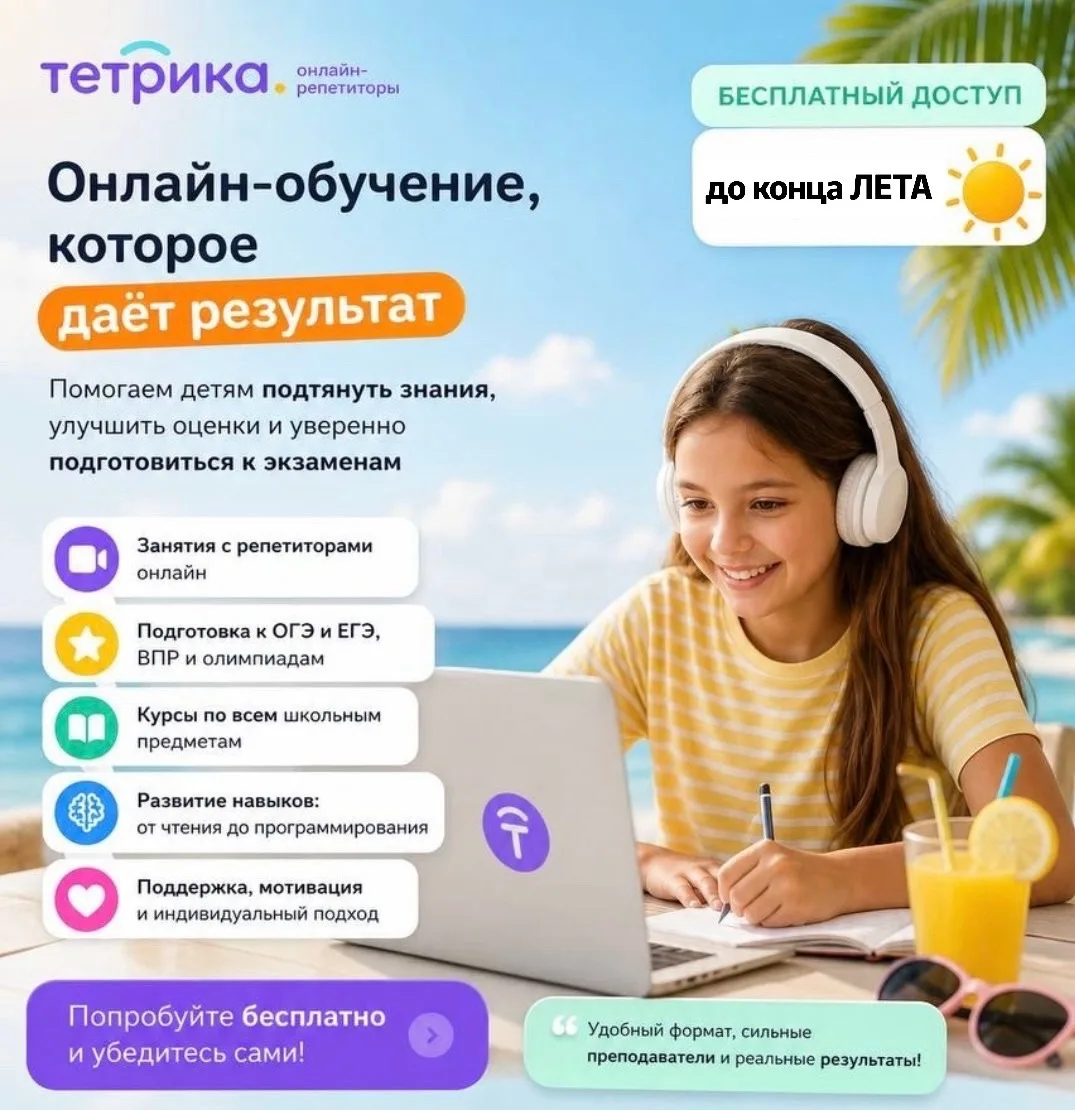 ⚠️ Уважаемые педагоги и родители, всем здравствуйте!  
Для школы выделили БЕСПЛАТНЫЙ доступ к матери
