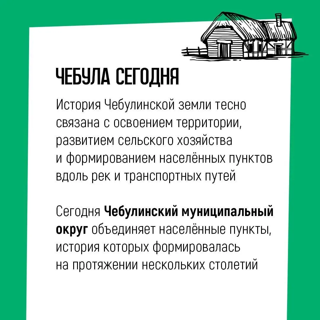 У каждого населённого пункта Кузбасса — своя история, которая часто начинается с названия.