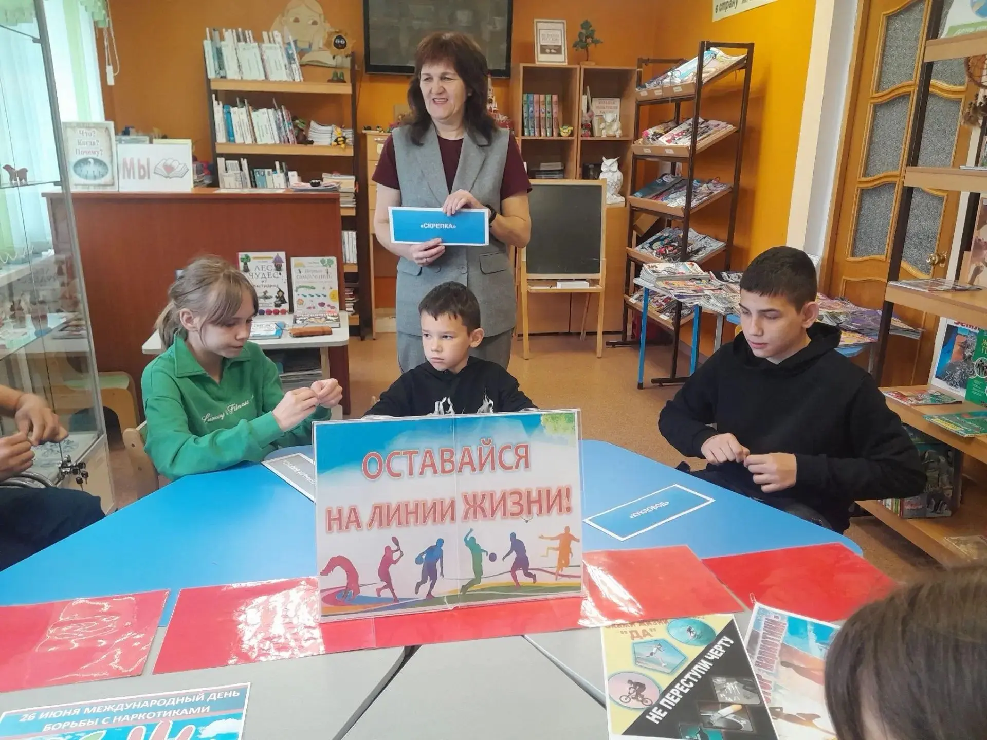 Дорогие друзья!
В библиотеке села Красногорск прошла ролевая игра «Оставайся на линии жизни» для реб