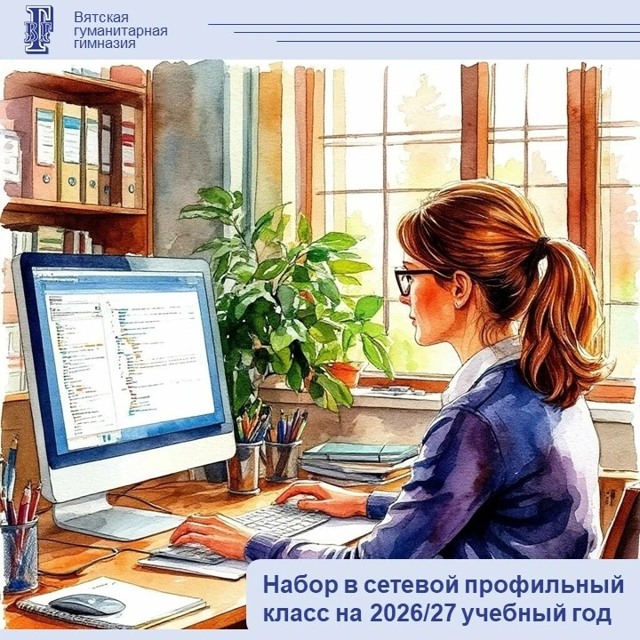 #ВГГ продолжает свою деятельность как профильный ресурсный центр гуманитарного образова...