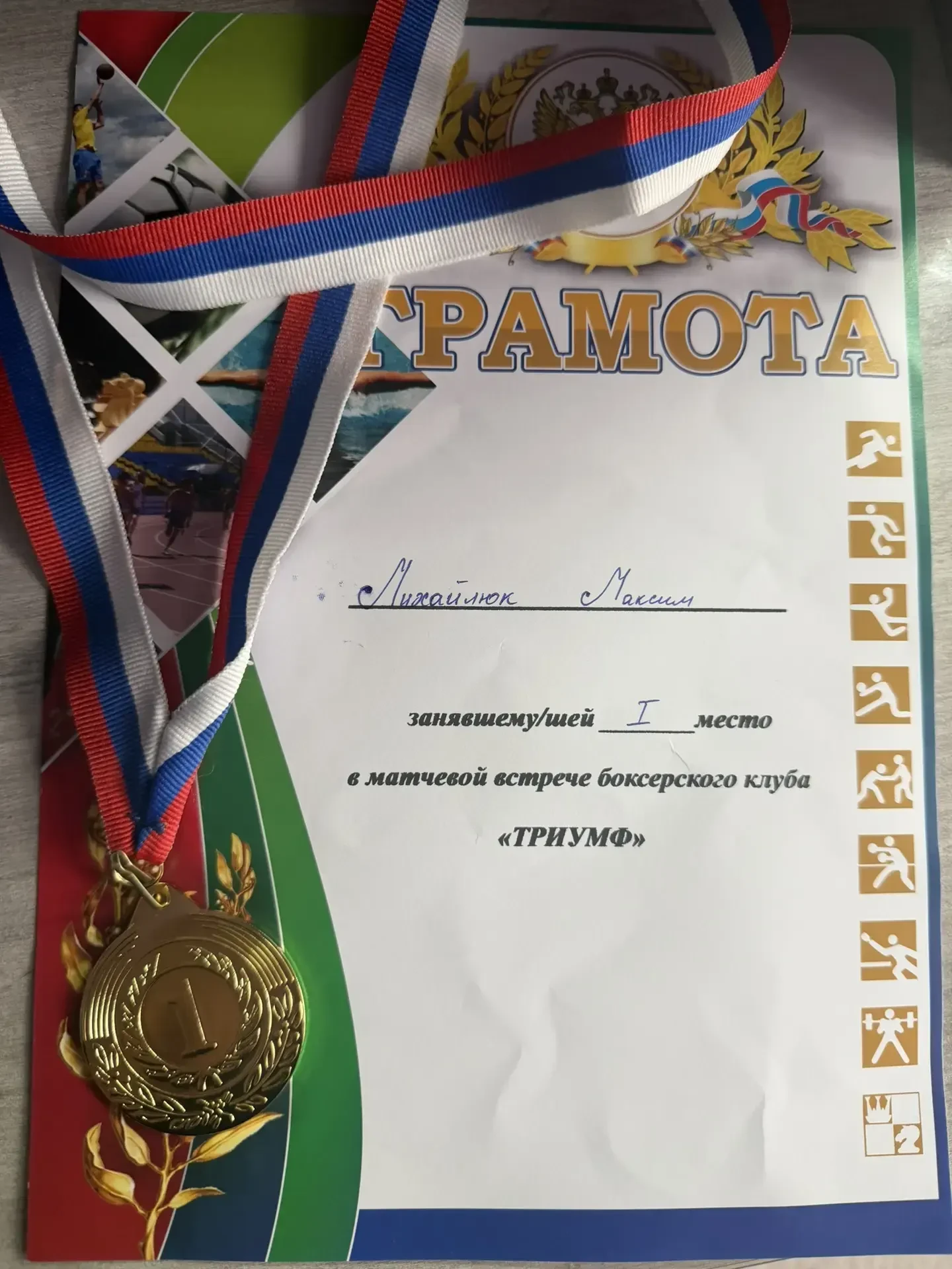🎉НАШИ ПОБЕДЫ                                                                          ...