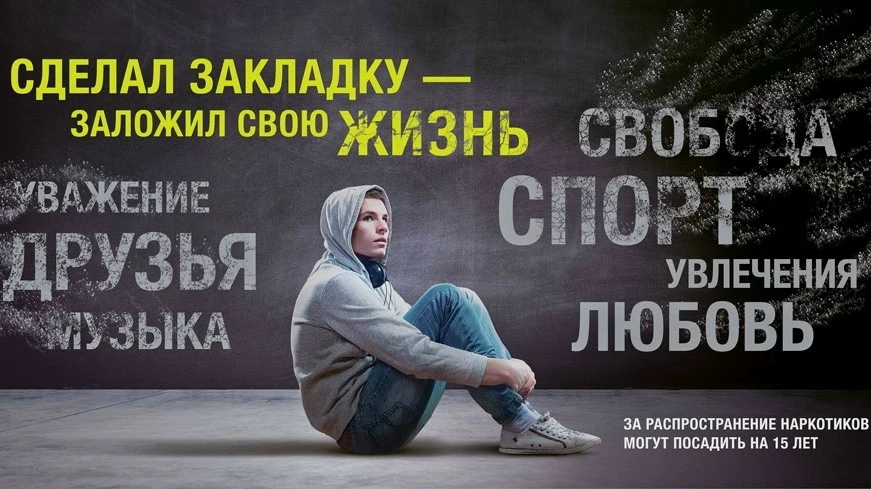 Сообщать о фактах незаконного оборота наркотиков следует по телефону дежурной части УМВ...