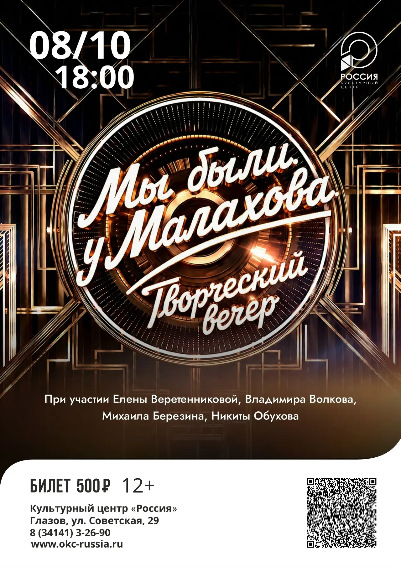 Вы смотрели их по телевизору. А уже совсем скоро они будут петь для вас вживую 🎶