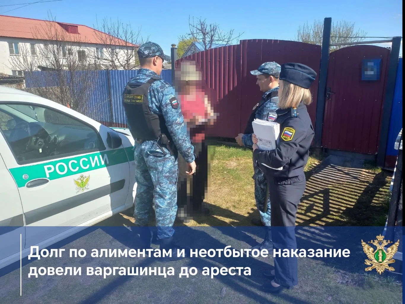 Сотрудники Варгашинского районного отделения судебных приставов помогли местному жителю встать на пу