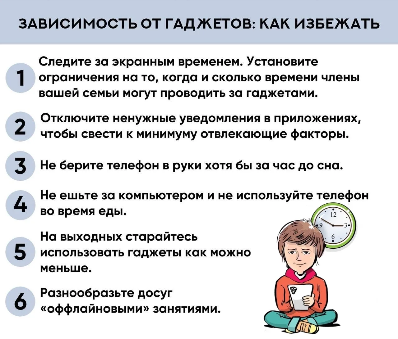 В России идёт Неделя профилактики зависимости от гаджетов.

Проблема чрезмерного использования смарт