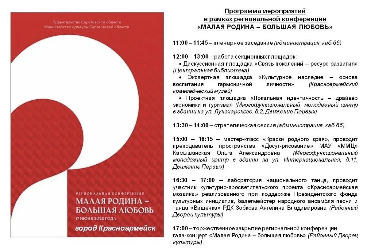 Учреждения культуры всех муниципальных районов предложили участникам конференции «Малая...