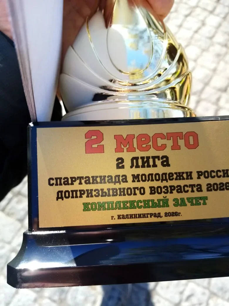 24 апреля команда юношей нашей школы принимала участие в Спартакиаде молодежи России до...