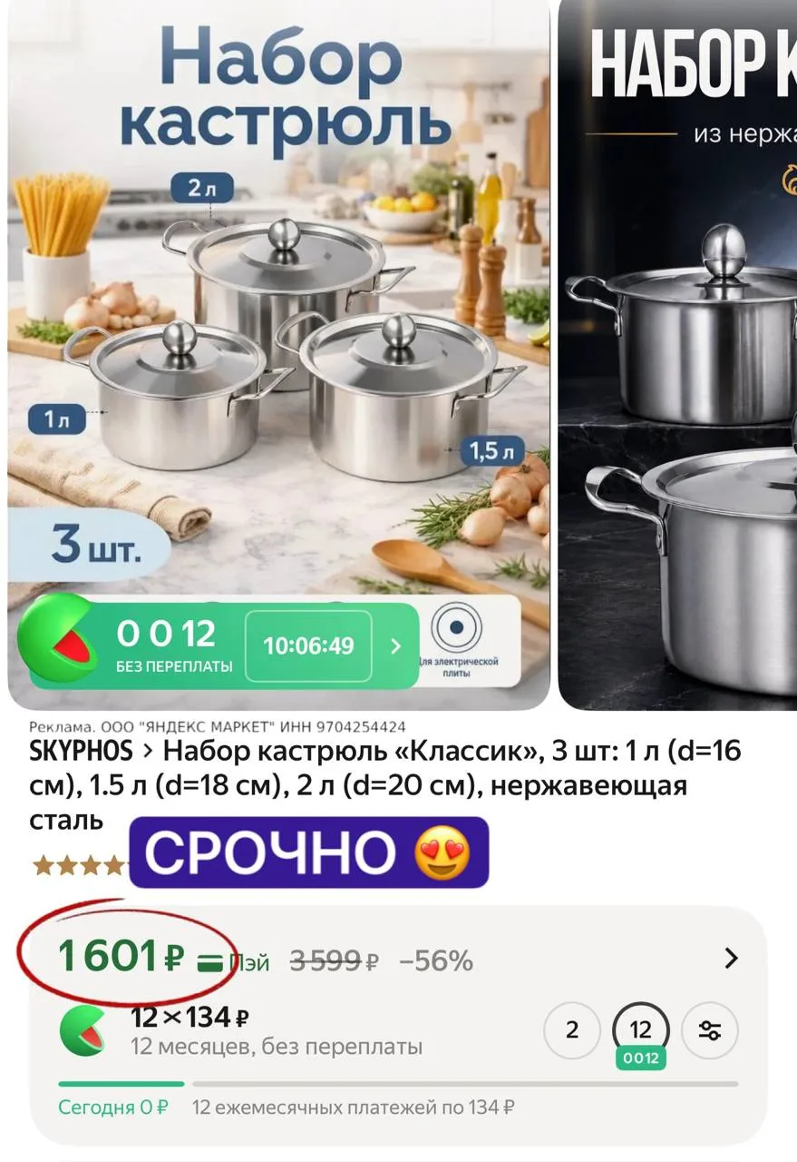 Снизили цену ⚡️