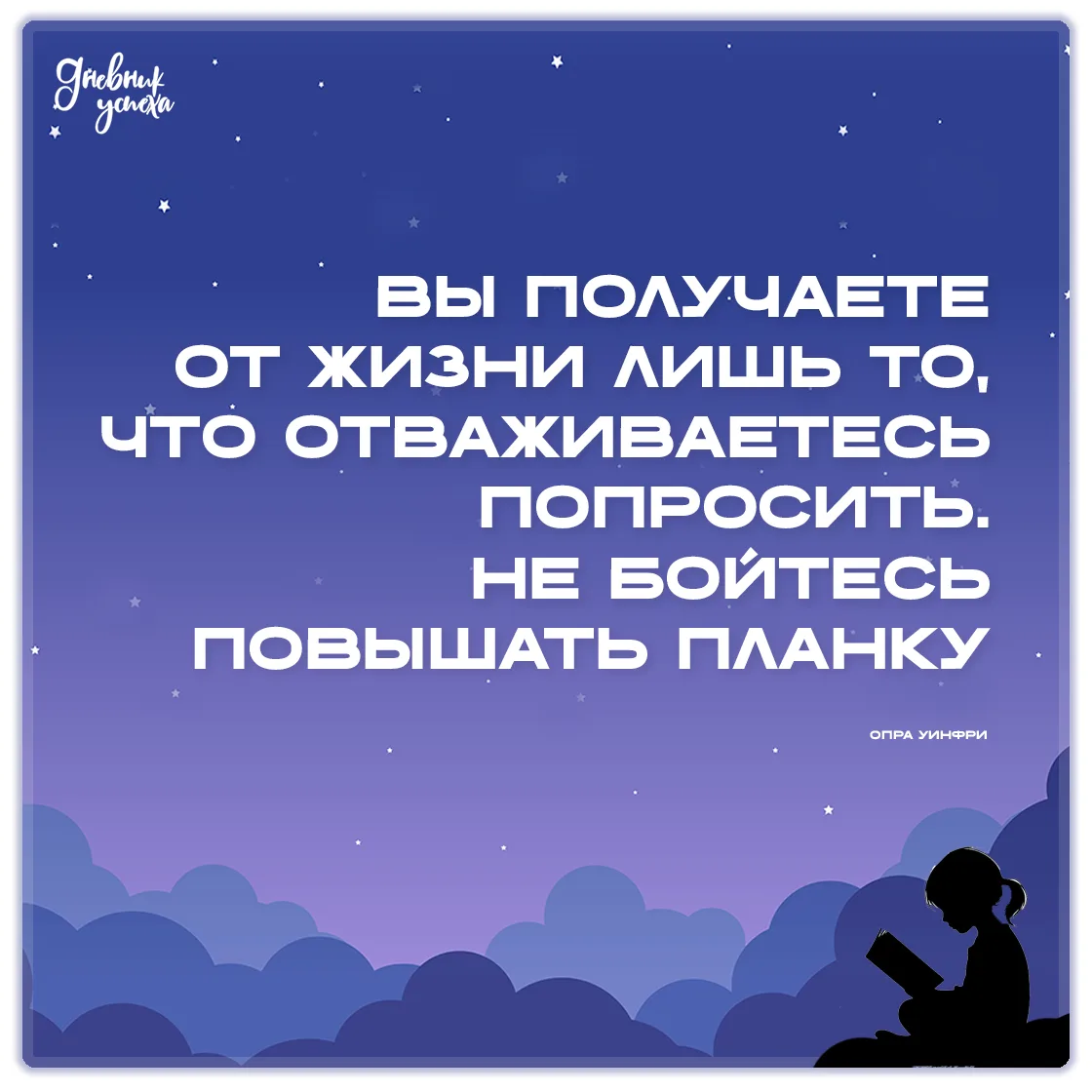 Дневник успеха 📘 подписаться