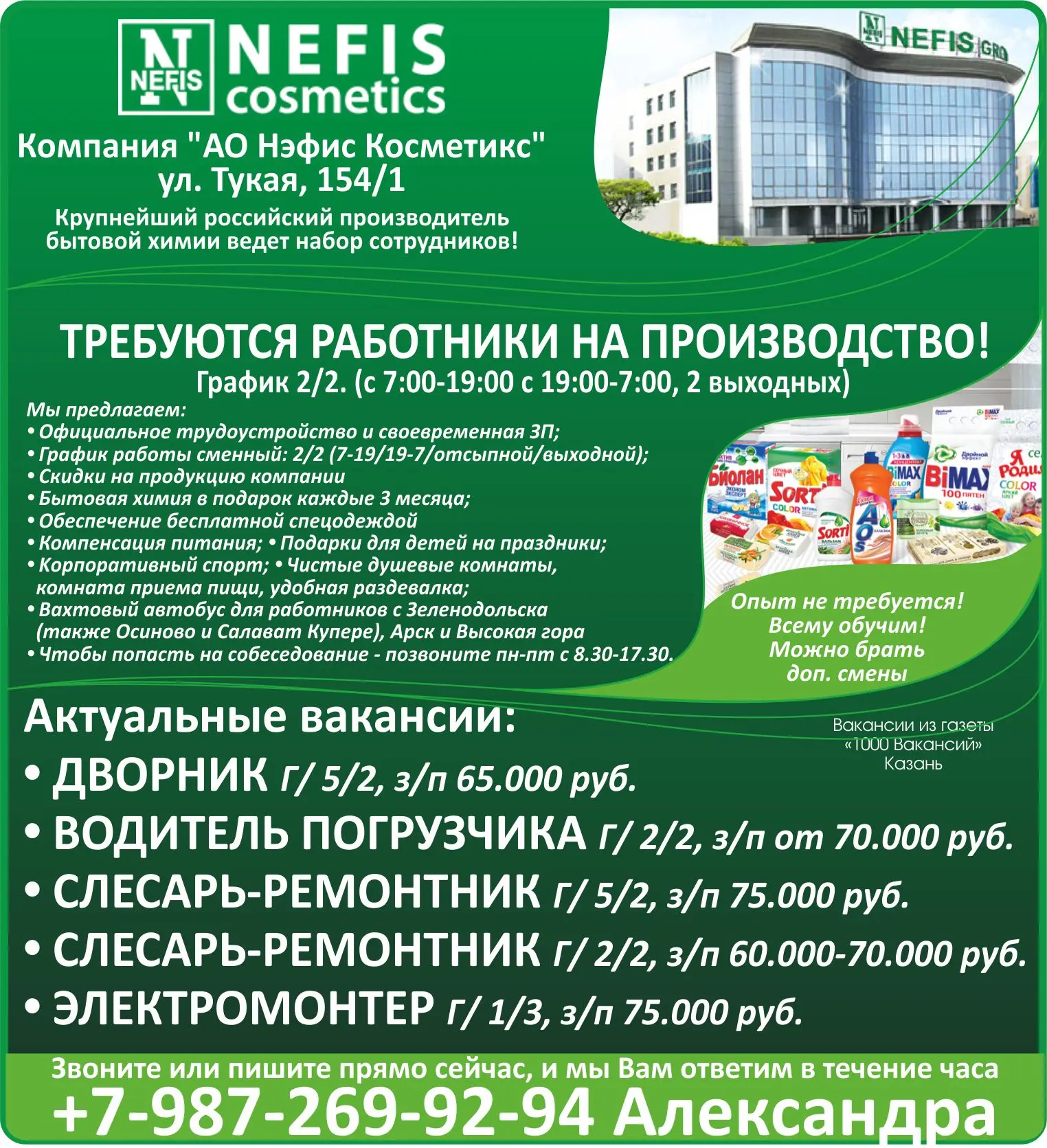 📲 +79872699294

1000 Вакансий Казань 📰📰📰