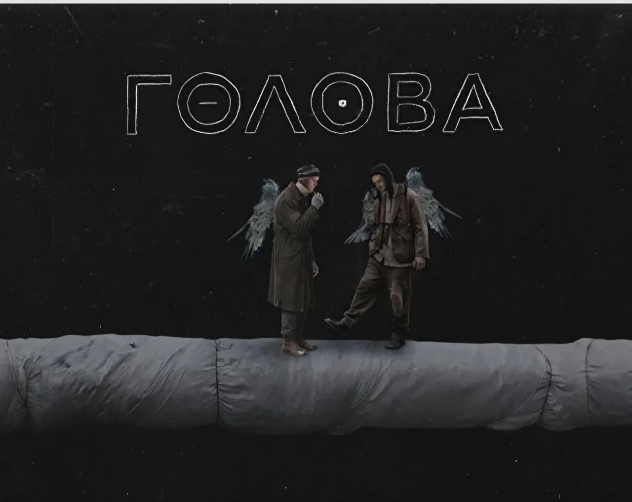 🎭Премьера спектакля "Голова" в Театре  Пространство "Внутри" по пьесе Константина Стеш...