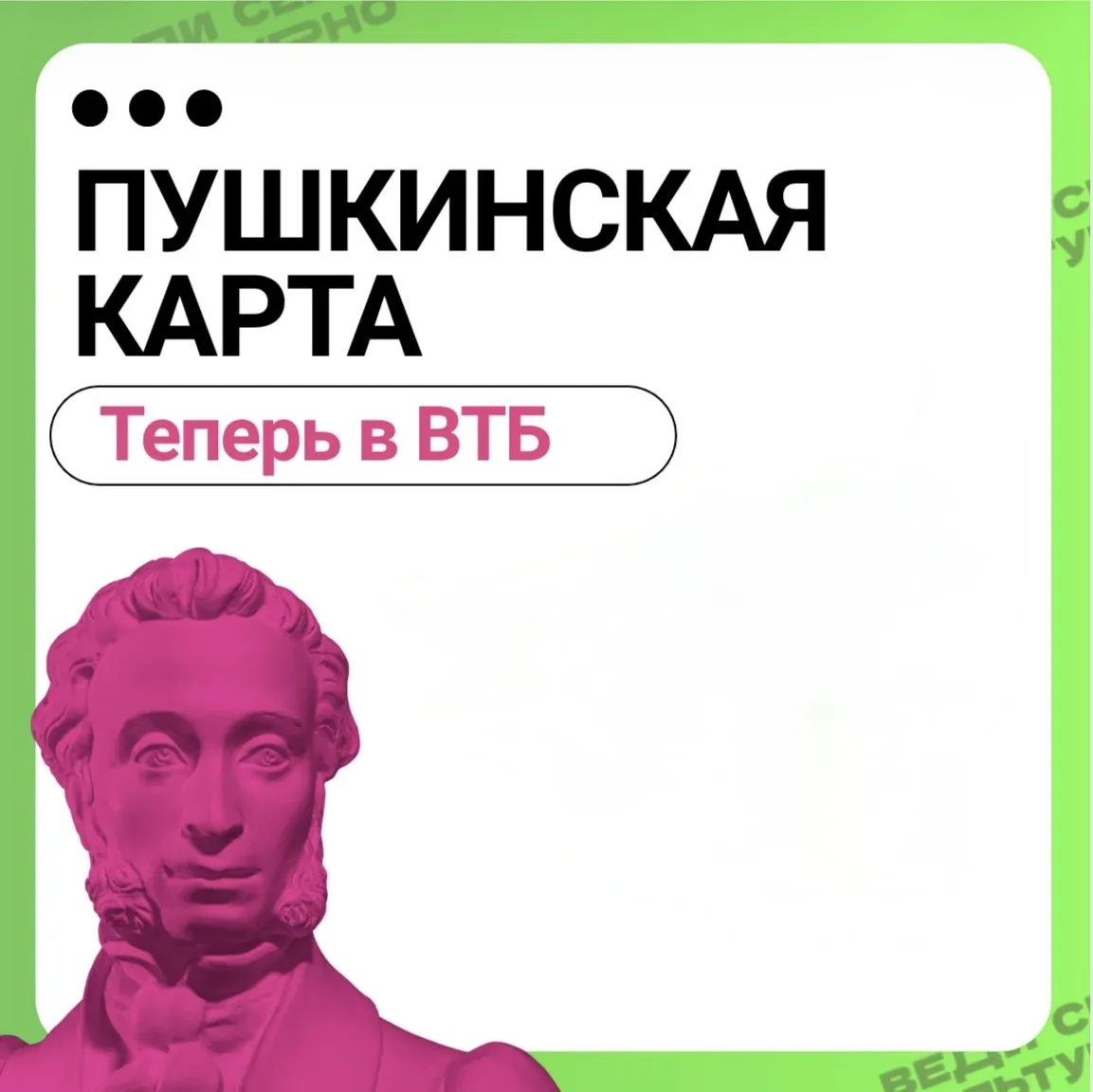 С 2026 года оператором программы в рамках нацпроекта «Семья» стал банк ВТБ.  

❗️ Чтобы и дальше ход