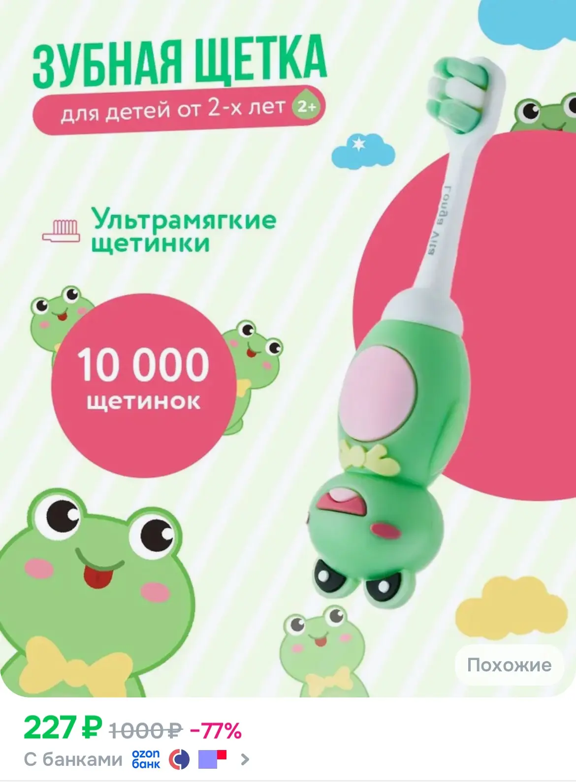 Ультрамягкая детская зубная щетка Longa Vita для чистки зубов и полости рта для детей 2+

https://oz