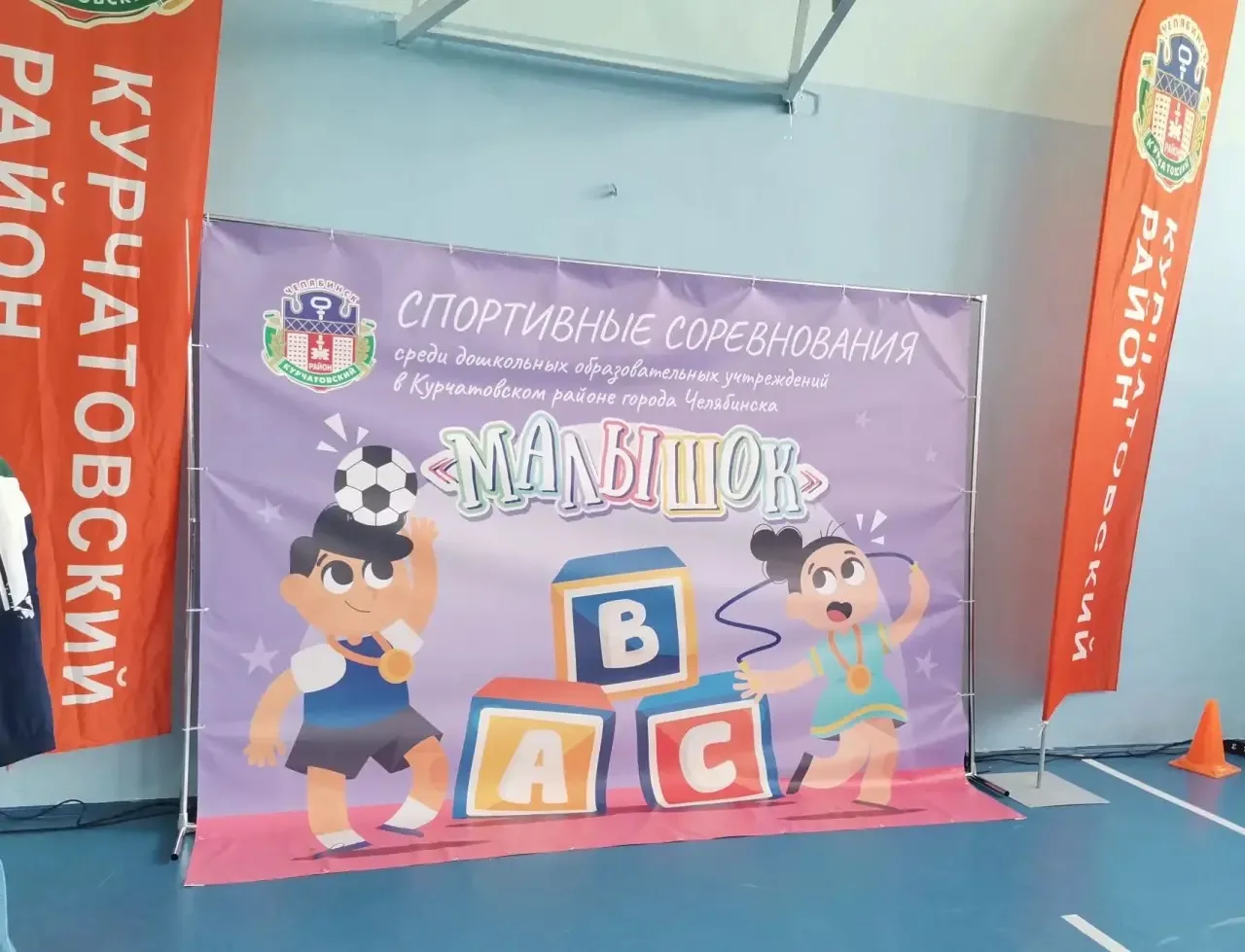 Малыши Курчатовского района — настоящие чемпионы!
4 марта 2026 года воспитанники нашего детского сад