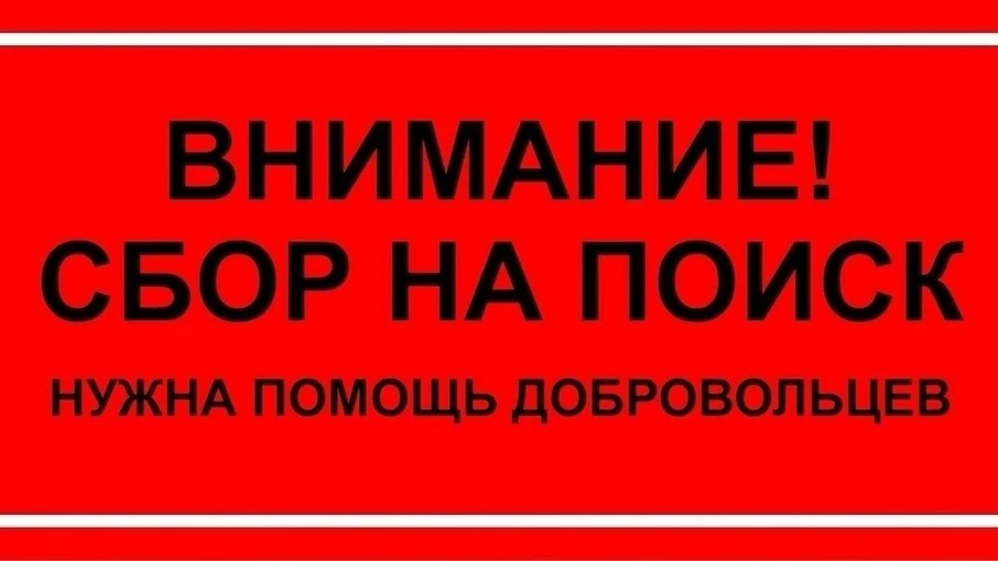 ВНИМАНИЕ! 
НУЖНА ПОМОЩЬ ДОБРОВОЛЬЦЕВ! 
МОЛОДЕЖЬ и ЖИТЕЛИ БЛАГОВЕЩЕНСКОГО РАЙОНА!

Нужна ваша помощь!