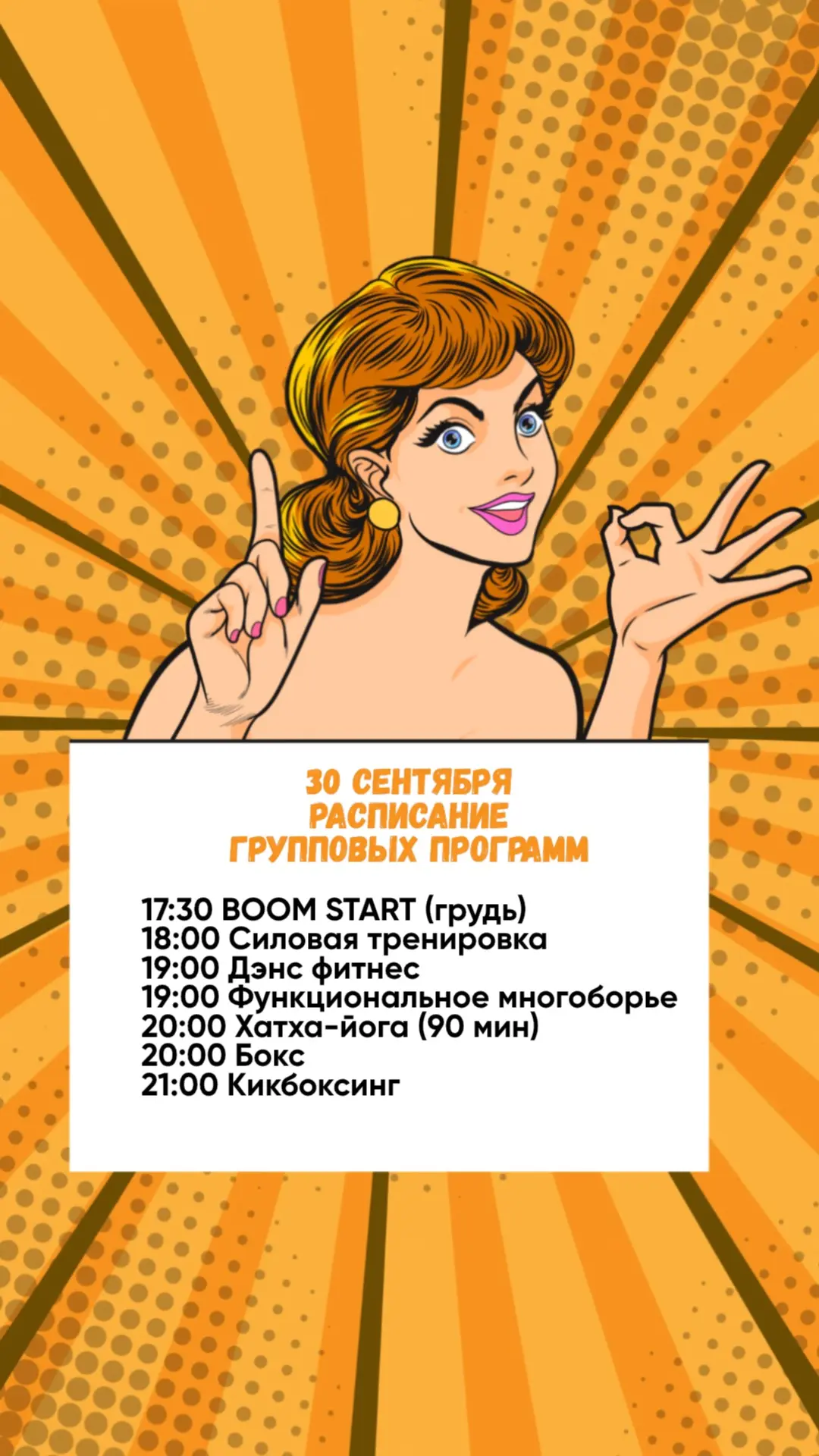Ждём вас на тренировках💛